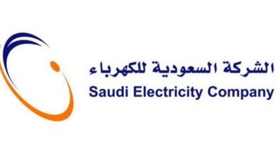 “السعودية للكهرباء” تدعو مشتركيها لتجاهل الرسائل والروابط غير الرسمية