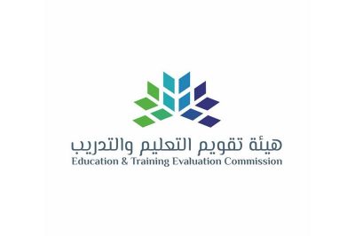 هيئة تقويم التعليم والتدريب تعتمد 67 مؤسسة تعليمية وبرنامجاً أكاديمياً