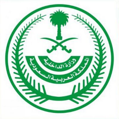 “الداخلية” تعلن فتح باب القبول بالوظائف العسكرية للنساء بالجوازات برتبة “جندي”