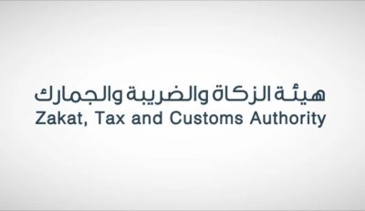 “الزكاة والضريبة والجمارك” تدعو المكلفين من قطاع الأعمال إلى تقديم إقرارات ضريبة القيمة المضافة