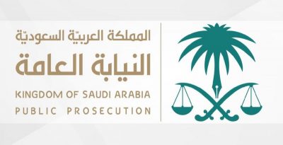“النيابة العامة”: على رجال الضبط الجنائي قبول البلاغات والشكاوى في جميع الجرائم وفحصها