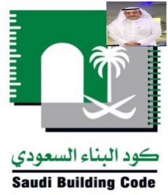 6 مزايا لـ”كود البناء السعودي” يكشفها مختص: إنجاز كبير لهذه الأسباب