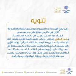 هيئة الزكاة: 40 يوماً متبقية على تطبيق المرحلة الأولى من الفوترة الإلكترونية “فاتورة”