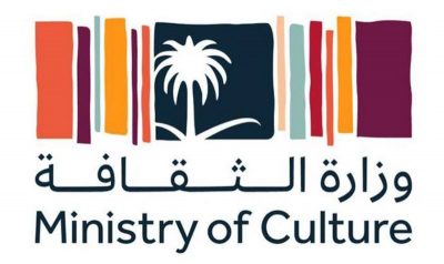 “الثقافة” تطلق مسابقة لاكتشاف مواهب طلاب وطالبات الجامعات والمبتعثين