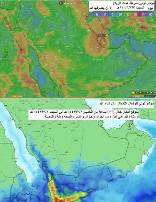 الحصيني يتوقّع: أجواء حارة نسبياً نهاراً على معظم المناطق وبرودة بالشمالية