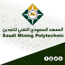 المعهد السعودي التقني للتعدين‬⁩ يعلن عن فتح باب القبول لبرنامج دبلوم التعدين