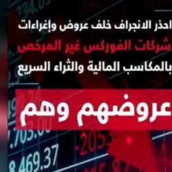 جولات رقابية لسوق الأعلاف بعرعر