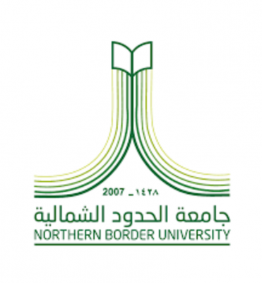 جامعة الحدود الشمالية تدشّن نظام برق للتعاملات الإلكترونية