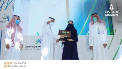 ‎البرنامج الوطني للكشف عن الموهوبين يكرم شركة  معادن