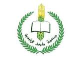 تعيين عبير عياد الرويلي مديرا تنفيذيا لجمعية طريف الخيرية