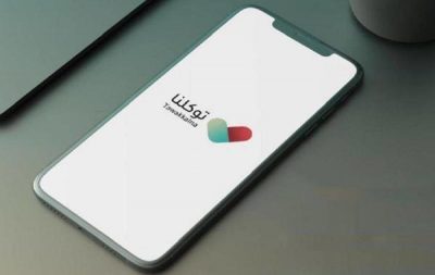 “توكلنا” يضيف خدمة جديدة للموظفين !