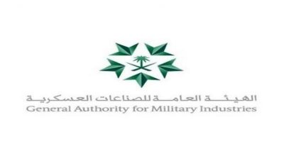“الصناعات العسكرية” و”العليا للأمن الصناعي” تُحدّثان متطلبات الأمن والسلامة للمنشآت