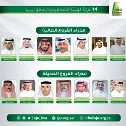 المملكة تلهم العالم في أكبر معارض السفر والسياحة في لندن