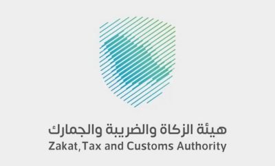 “الزكاة ” تدعو المكلفين الخاضعين لضريبة الاستقطاع إلى تقديم إقراراتهم ‎‎عن أكتوبر