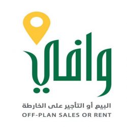 “الزكاة والضريبة والجمارك” تطلق الرحلة التعليمية للاستيراد الجوي والبري والبحري
