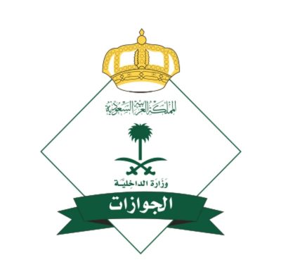 “الجوازات” تصدر 11086 قرارًا إداريًا بحق مخالفي أنظمة الاقامة والعمل والحدود