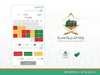 “الحج” تطلق تحديثًا جديدًا لتطبيق اعتمرنا وتوكلنا يوضح أوقات الذروة عند طلب تصريح العمرة