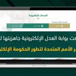 149.06 ميجابت في الثانية.. تعرّف على تفاصيل متوسط سرعات الإنترنت في المملكة