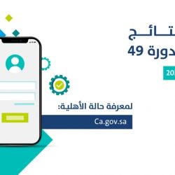 “فلكية جدة”: انتهاء الحركة التراجعية لنبتون الأربعاء.. ليعود إلى حركته المعتادة شرقاً