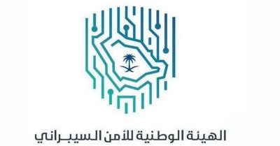 الأكاديمية الوطنية للأمن السيبراني تُطلق برامج تدريبية لمنسوبي الجهات الحكومية