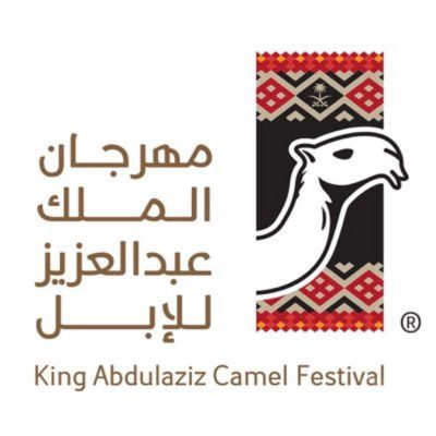 مهرجان الملك عبدالعزيز: للنساء الحق في التسجيل في منافسات “مزاين الإبل”