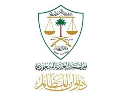 محاكم ديوان المظالم تنجز أكثر من 30 ألف دعوى في الربع الأول من العام الهجري الحالي