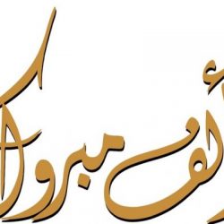 المعهد السعودي للتعدين يعلن عن فتح باب التسجيل لبرنامج التدريب المنتهي بالتوظيف في شركة معادن للذهب