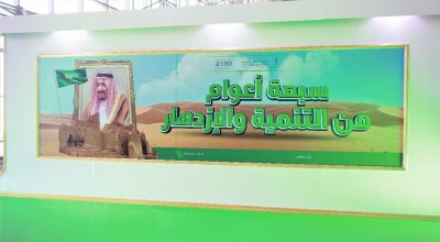 بالصور .. معالي رئيس ‎جامعة الحدود الشمالية يفتتح معرض “سبعة أعوام من التنمية والازدهار”