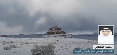متحدث “الأرصاد”: أول موجة باردة وصلت.. والصفر سُجل هنا