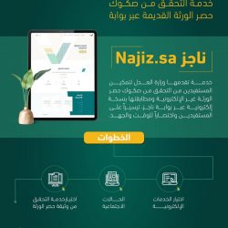 سمو أمير منطقة الحدود الشمالية يطّلع على سير اختبارات جامعة الحدود الشمالية