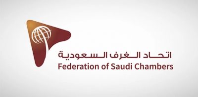 “الغرف السعودية”: ميزانية 2022 تقدّم دعماً غير مسبوق لقطاع الأعمال
