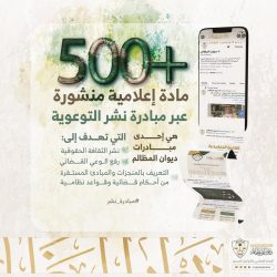 عن حساب البرد والحر.. “الزعاق” يبلور ماهية اقتران هلال جمادى الأولى!