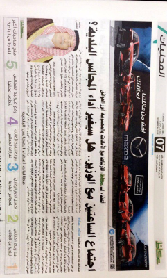 المجالس البلدية لم تُلغَ.. تعود بنظام جديد !