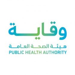 صحة الحدود الشمالية تعلن عن إطلاق حملة للتبرع بالدم للسيدات