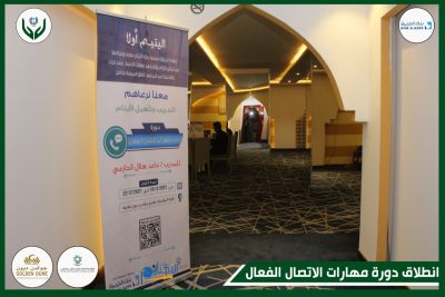 بالصور .. بنك الجزيرة يقيم دورة لأيتام طريف    