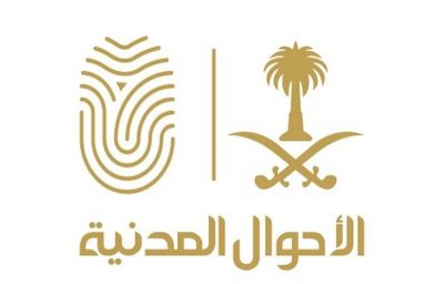 اختصر وقتك.. وحدات الأحوال المتنقلة “تأتي إليك” في 14 موقعاً بالمملكة
