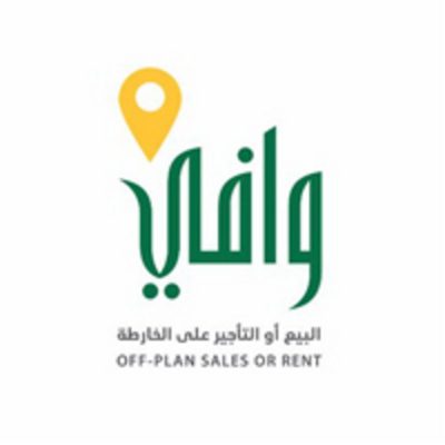 وافي: تعديل متطلب الضمان المالي لتراخيص الأراضي الخام والاكتفاء بـ “تهميش صك الأرض”