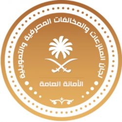“التخصصات الصحية” تفتح التقديم على برامج شهادة الاختصاص السعودية والدبلومات