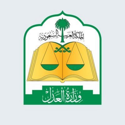 “العدل” تُعلن انطلاق معرض الثقافة العدلية