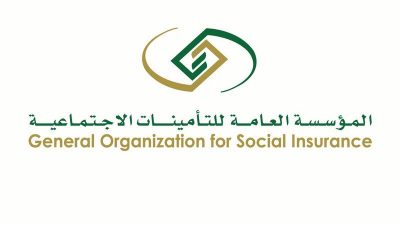 “التأمينات الاجتماعية” تعلن خفض نسبة الاشتراكات لنظام التأمين ضد التعطل عن العمل “ساند”