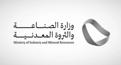 “الصناعة” تعلن اختتام مؤتمر التعدين الدولي.. وتؤكد: نجح في إبراز دور المملكة ورؤيتها