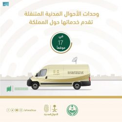 ثلوجٌ وبرد وصقيع والحرارة دون الصفر بـ5.. الليلة وغدًا ومحلل بمركز الأرصاد يوضح