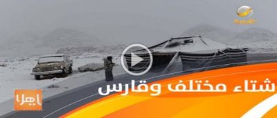 متحدث “الأرصاد”: موجة “البرد الخامسة” تبدأ من يوم غدٍ إلى الأربعاء