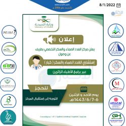 “العبدالعالي” : لا قرارات بإلغاء الرحلات او الإغلاق.. الوضع الوبائي سيكون أفضل