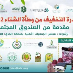 الأخضر السعودي يتخطى عقبة عمان .. والجماهير تردد : جاكم الإعصار ماشي يعيقه