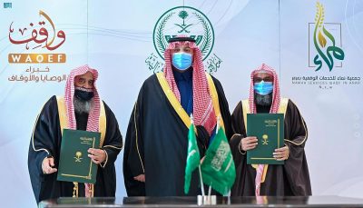 سمو أمير الحدود الشمالية يشهد توقيع اتفاقية تعاون لتعزيز قيم الأوقاف في المجتمع