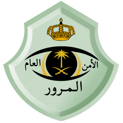 “المرور”: طرح الدفعة السادسة من مزاد اللوحات المميزة الإلكتروني اليوم