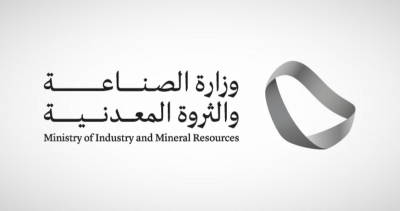 5300 موقع للثروات المعدنية بالمملكة.. قيمتها 5 تريليونات ريال