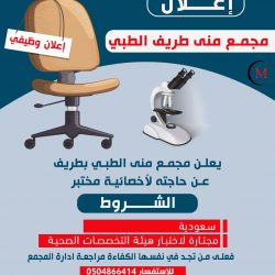 “الحصيني”: أجواء باردة في معظم مناطق المملكة فجر الأحد