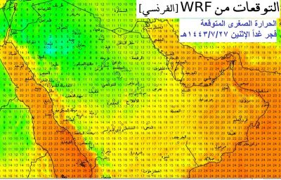 “الحصيني”: أجواء باردة إلى معتدلة بمعظم مناطق المملكة غدًا